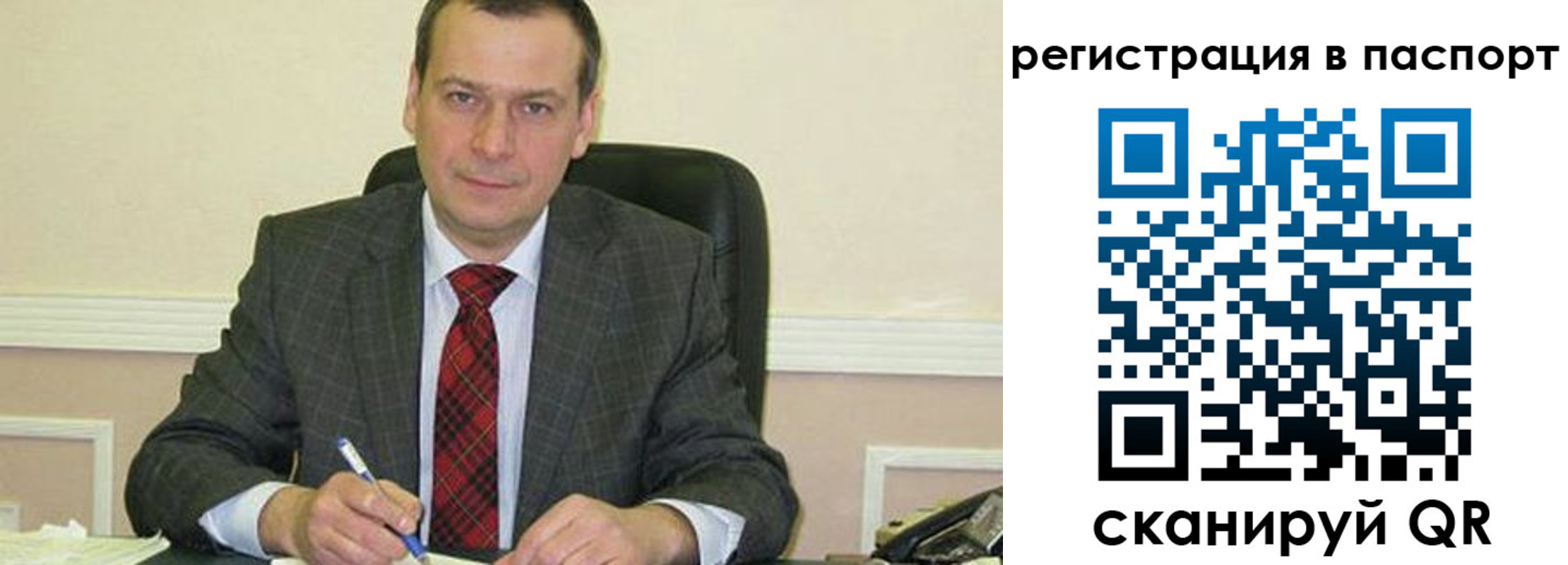 прописка законно в Полярных Зорях