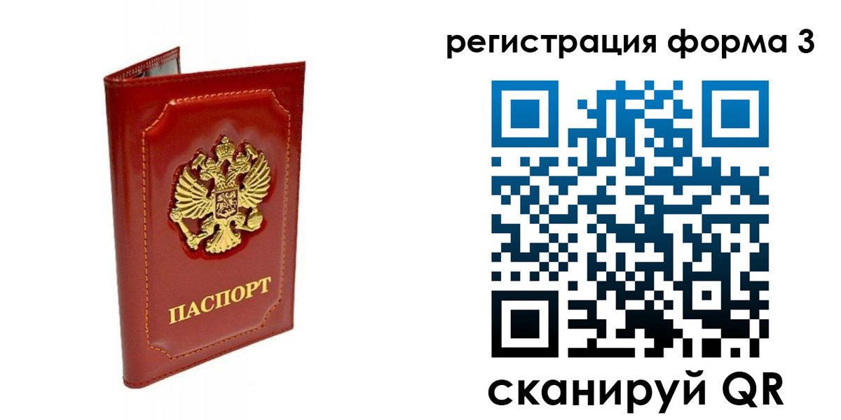 прописка поиск в Полярных Зорях