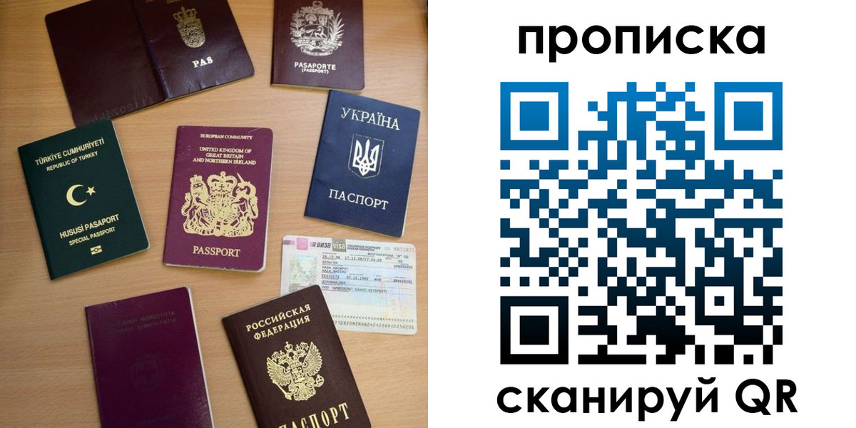 временная регистрация для всех в Полярных Зорях