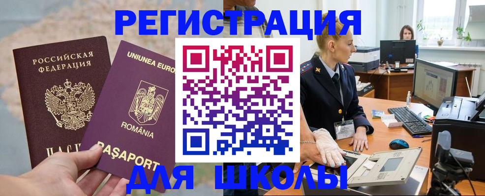прописка для кредита в Полярных Зорях