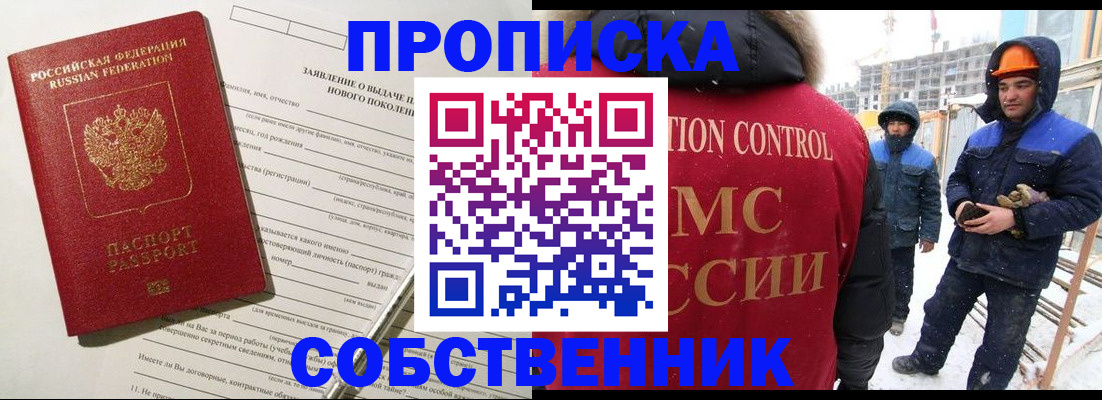 временная регистрация поиск в Полярных Зорях