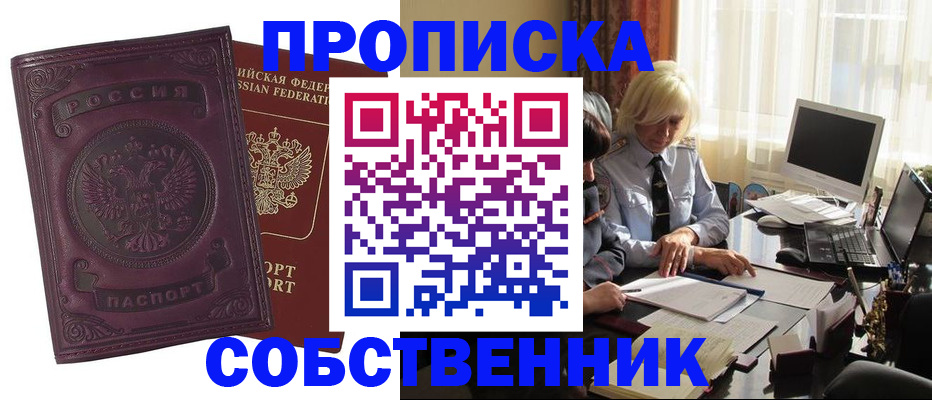 временная регистрация в Полярных Зорях