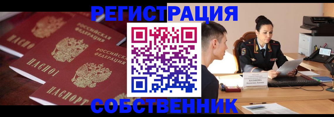 пропишу в квартире в Полярных Зорях