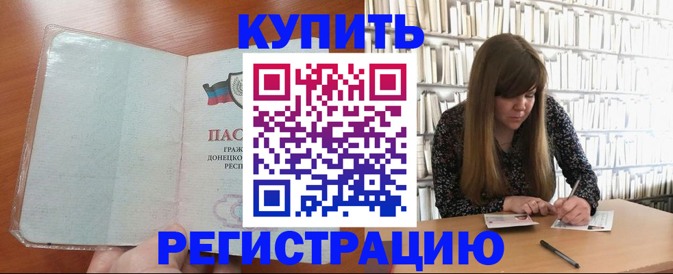 прописка для школы в Полярных Зорях