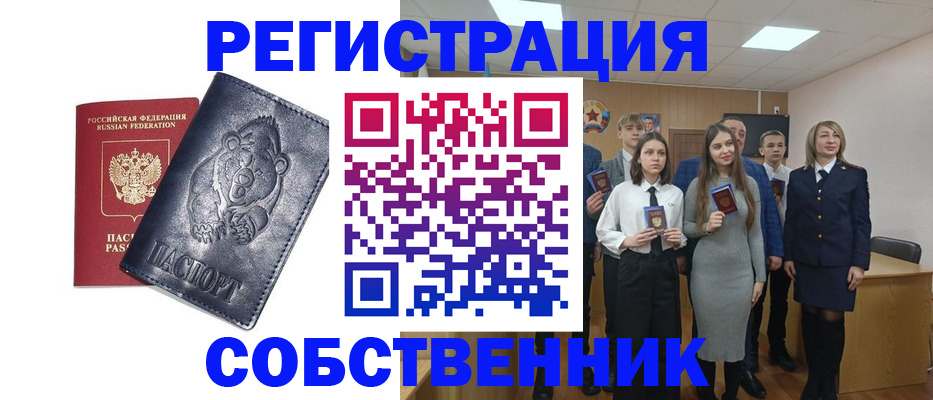 прописка в Полярных Зорях