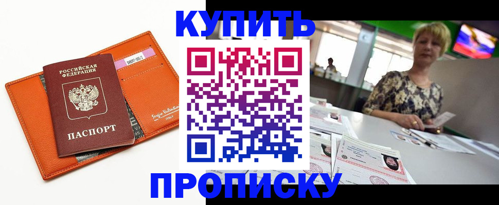 прописка поиск в Полярных Зорях