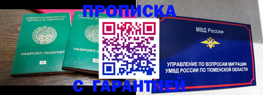 прописка ребенка в Полярных Зорях